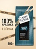 Кофе в зернах CARTE NOIRE PREMIER CRU PERU 800 гр