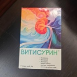 Витисурин фото 1 