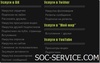 Soc-service.com