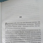 Книга "Черновик" Сергей Лукьяненко фото 2 