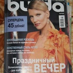 Журнал "Бурда, Burda Fashion" фото 2 