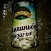 Шампиньоны резаные "Семейный амбар"