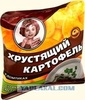 Чипсы Хрустящий картофель со вкусом сметаны и лука