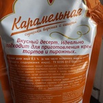 Сгущенка Карамельная 8,5 % "Густияр" фото 2 