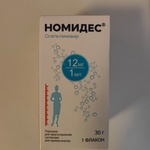 Суспензия противовирусная Номидес фото 1 