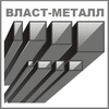 ВЛАСТ-МЕТАЛЛ Цветной, черный метал, Воронеж