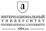 Интернациональный университет (И.У), Г Москва