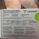 Vitamir магний + В6 форте фото 3 