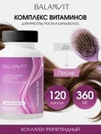 Витаминный комплекс для волос Balanvit