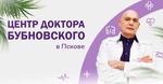 Клиника Центр доктора Бубновского, Псков