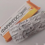 Фарингосепт (Амбазон) фото 2 