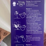 Аминосил Витамины для клубники и земляники, концен фото 2 