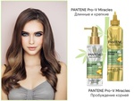 Несмываемый кондиционер PANTENE PRO-VMIRACLES