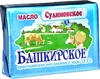 Масло "Сулимовское" - "Башкирское" крестьянское