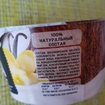 Йогурт с кокосом и ванилью Epica фото 2 