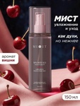 Спрей мист для тела MIXIT Вшня 