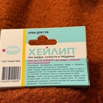 Крем Хейлип для губ при заедах и трещинах фото 2 