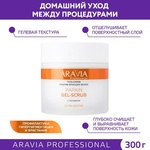 Гель-скраб против вросших волос Aravia Papan gel-scrub