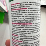 Педикулен Ультра набор спрей, гребень и лупа фото 3 