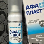 Жидкий пластырь Афапласт спрей с серебром фото 2 