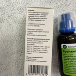 Бронхипрет (Bronchypret) фото 1 