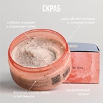 Скраб для тела антицеллюлитный AMBREE Professional 