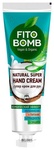 Крем для рук Fito Bomb Natural super hand cream