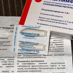 Препарат Berlin-Chemie "Простамол Уно" фото 3 