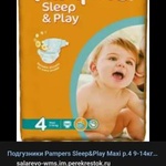 Подгузники Pampers Sleep & Play фото 1 