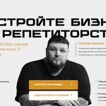 Курсы репетиторов английского языка, Москва (Онлайн-школа для репетиторов  "Реальный репетитор") фото 1 