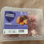 Гуляш свиной Слово мясника фото 1 