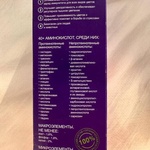 АМИНОСИЛ витамины для цветов концентрат 250 мл фото 2 