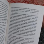 Книга "Бог всегда путешествует инкогнито" Лоран Гунель фото 2 