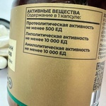 TETRALAB Комплекс пищеварительных ферментов с бром фото 2 