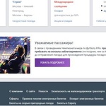 Сервис продажи билетов ticket.rzd.ru (ОАО "РЖД") фото 2 