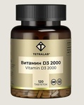 TETRALAB Витамин D3 2000 таб. №120