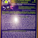 Ловушка от тараканов "Чистый дом" фото 2 