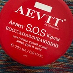 Крем AEVIT SOS восстанавливающий фото 1 