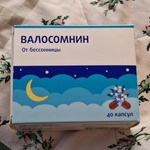 Валосомнин (Седативное средство) фото 1 