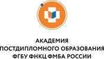 Курсы повышения квалификации врачей, Москва (Академия постдипломного образования ФГБУ ФНКЦ ФМБА)