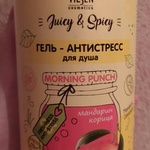 Гель для душа антистресс VILSEN cosmetics Мандарин и корица Morning Punch Juicy & Spicy фото 2 