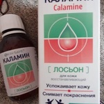 Лосьон Skinsave Каламин (Skinsave Calamine) фото 1 