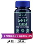 GLS (5-HTP)