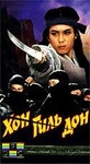 Фильм "Хон Гиль Дон" (1986)