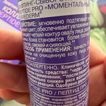 PEPTIDE PRO Коллаген лифтинг-сыворотка Librederm фото 2 