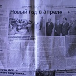 Газета "Уфимские ведомости" фото 7 