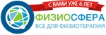 Физиосфера - fiziosfera.ru
