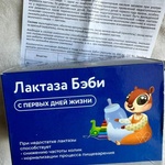 Vitamir Лактаза Бэби для пищеварения с первых дней фото 1 