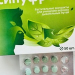 Синуфронт Vitamir 50 таблеток фото 1 