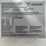 Лютеин форте Vitamir фото 3 